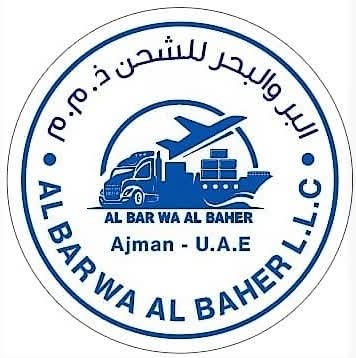 Al Bar Wal Bahr Logo